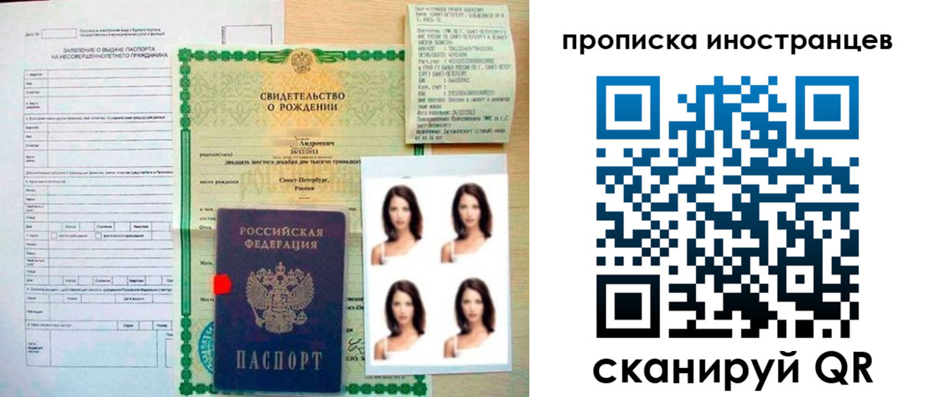 прописка иностранных граждан в Усть-Лабинске