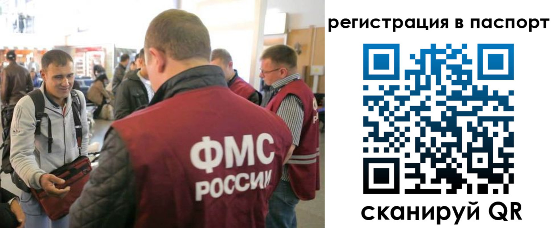 миграционный учет в Усть-Лабинске
