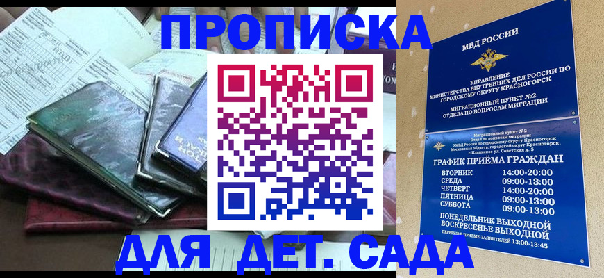 прописка иностранных граждан в Усть-Лабинске