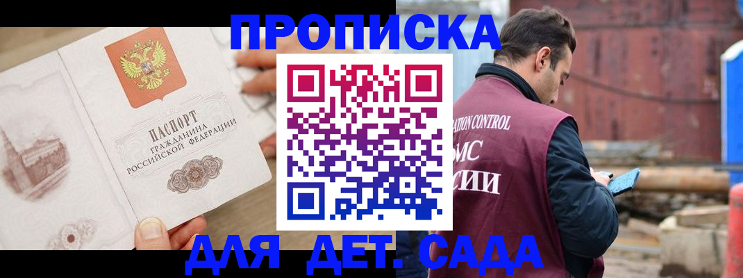 регистрация для школы в Усть-Лабинске