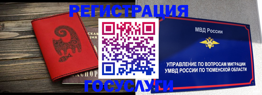 временная регистрация купить в Усть-Лабинске