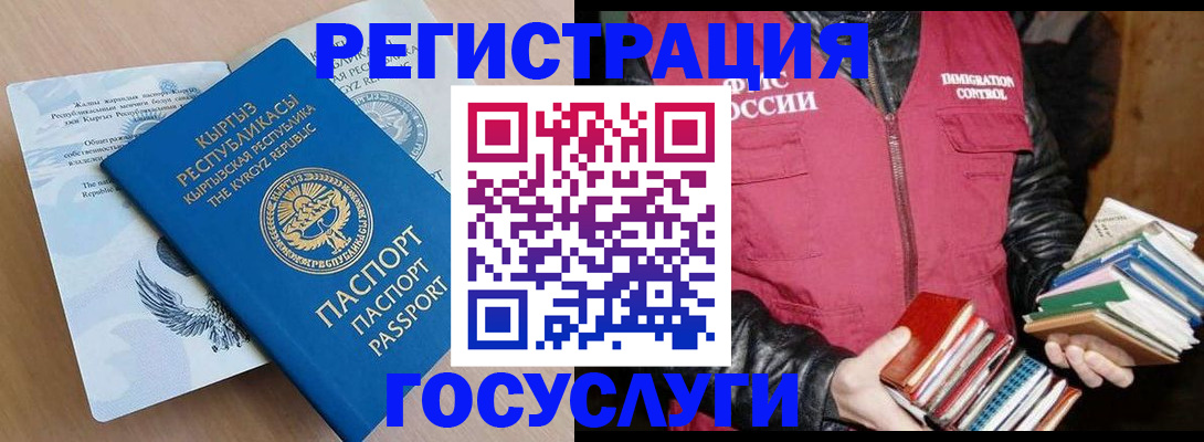 временная регистрация надежно в Усть-Лабинске