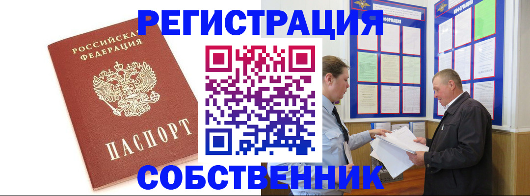 прописка для кредита в Усть-Лабинске